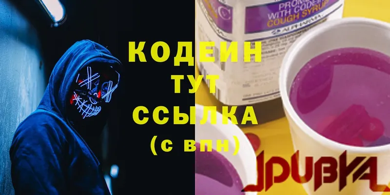 нарко площадка как зайти  Власиха  Кодеин Purple Drank 