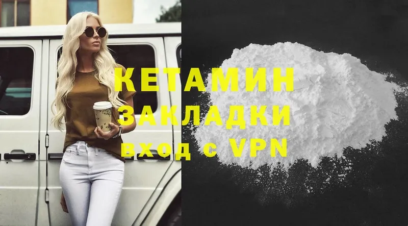 Кетамин ketamine  магазин    Власиха 